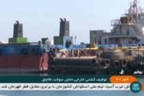 Իրանը Պարսից ծոցում գրավում է երրորդ տանկերը յոթ նավաստիներով